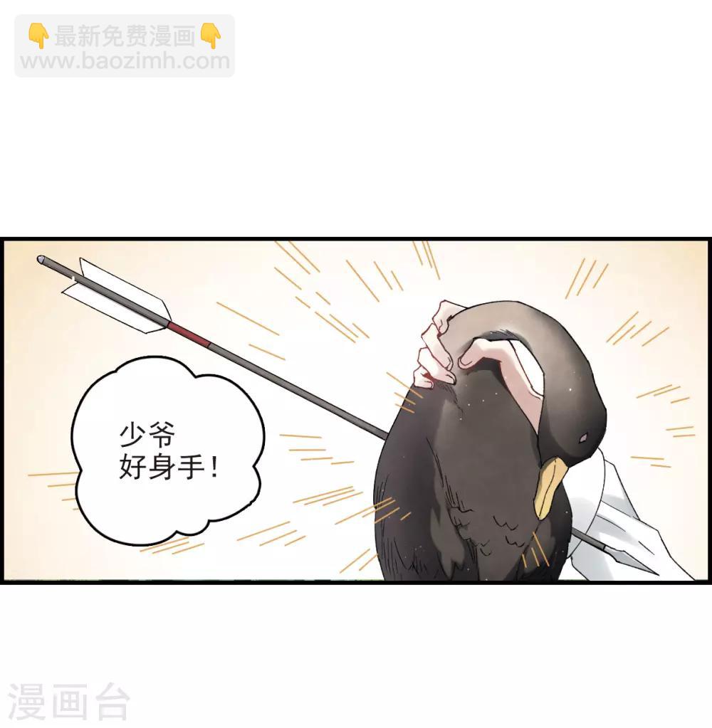 第13话1 狩猎-第29话