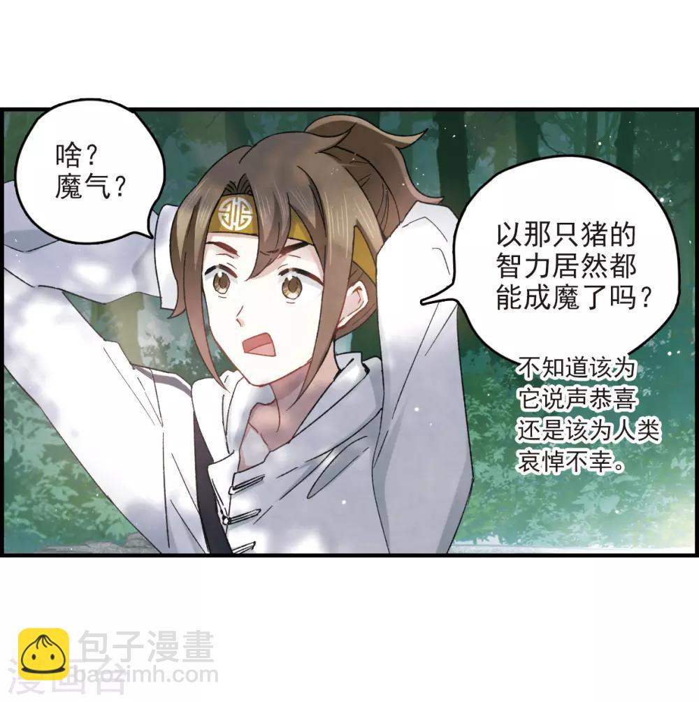 第13话3 狩猎-第31话