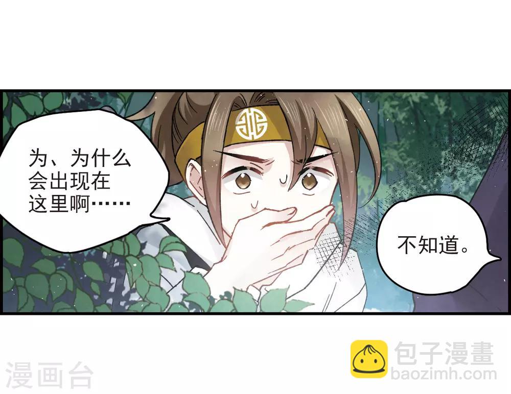 第13话3 狩猎-第31话