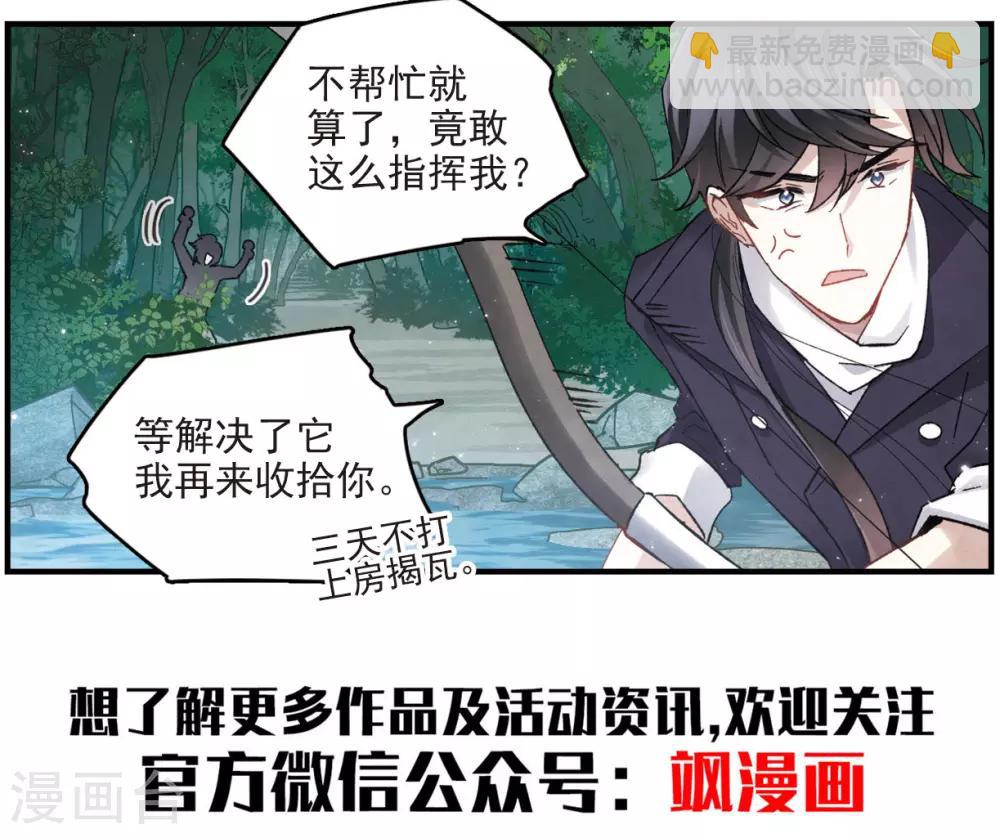 第13话3 狩猎-第31话