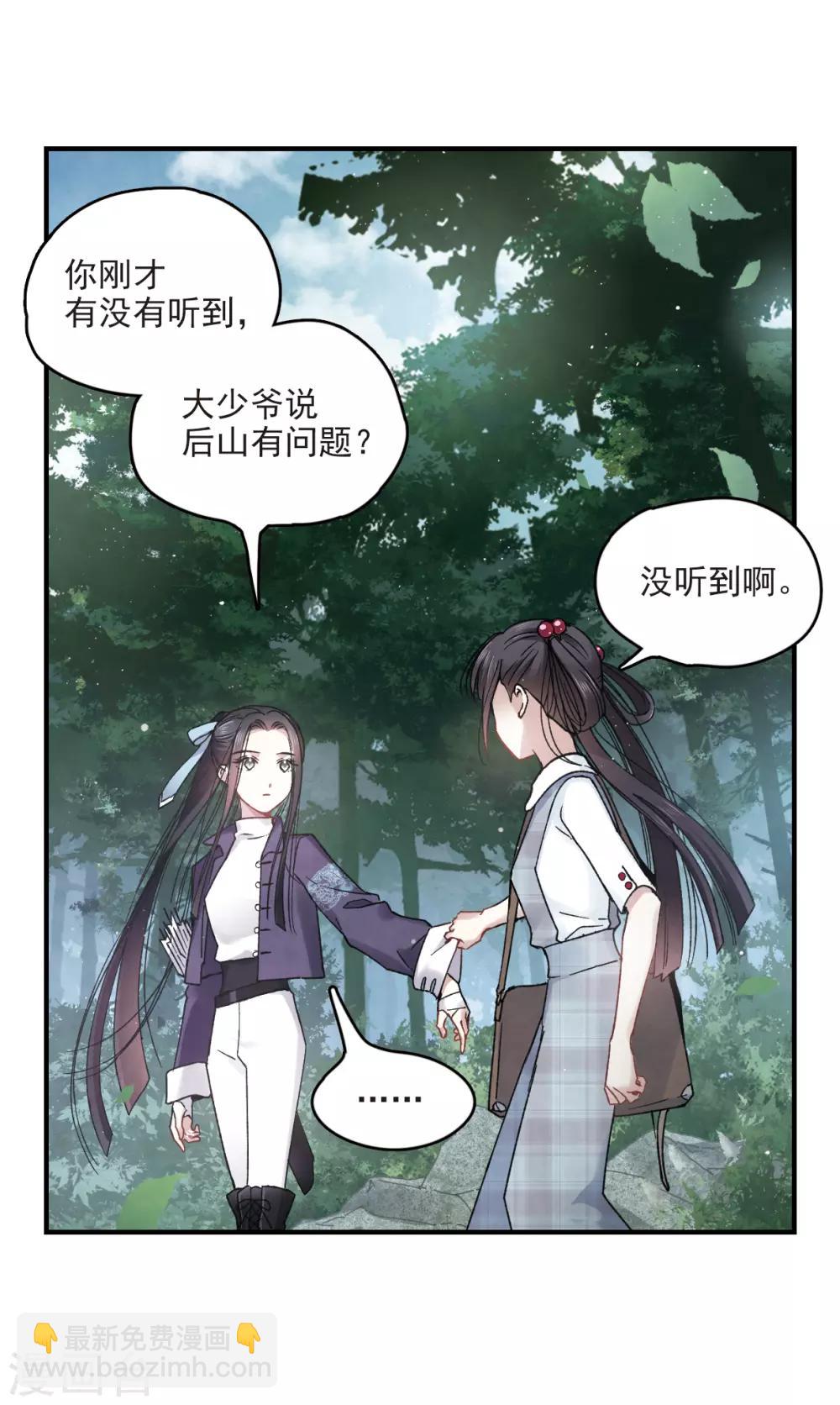 第13话3 狩猎-第31话