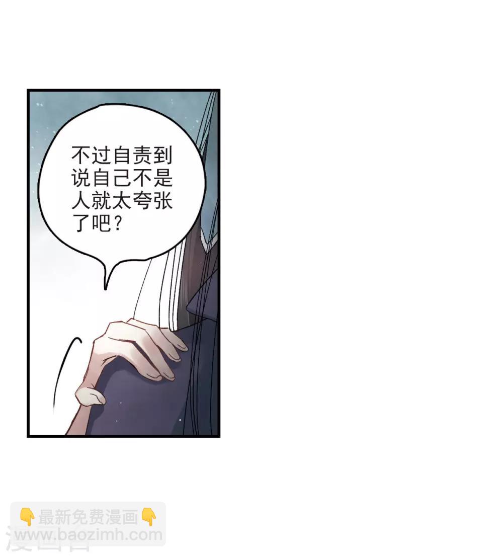 第14话2 魔物-第33话