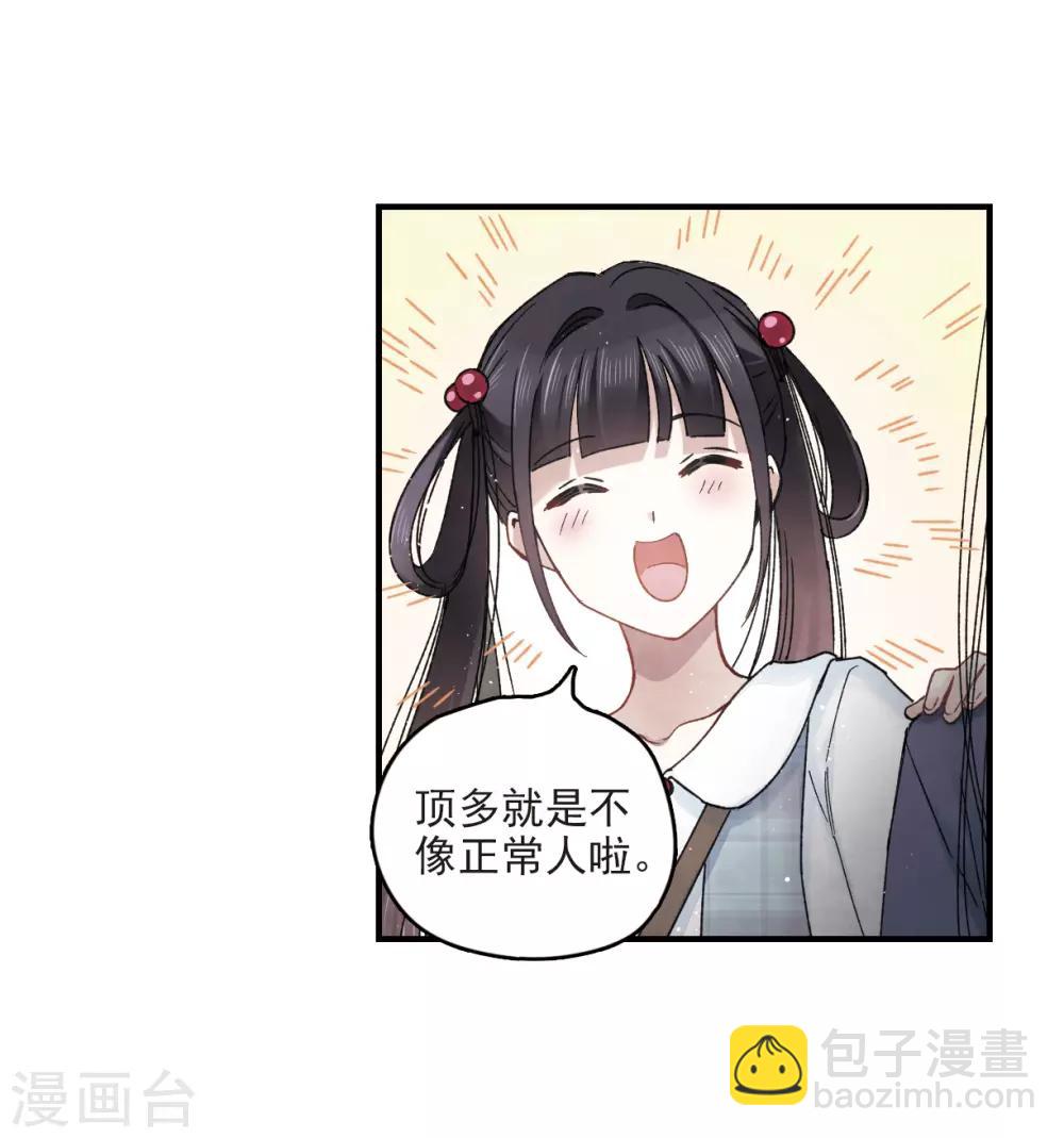 第14话2 魔物-第33话