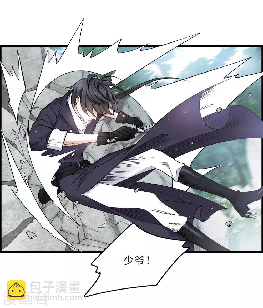 第14话2 魔物-第33话