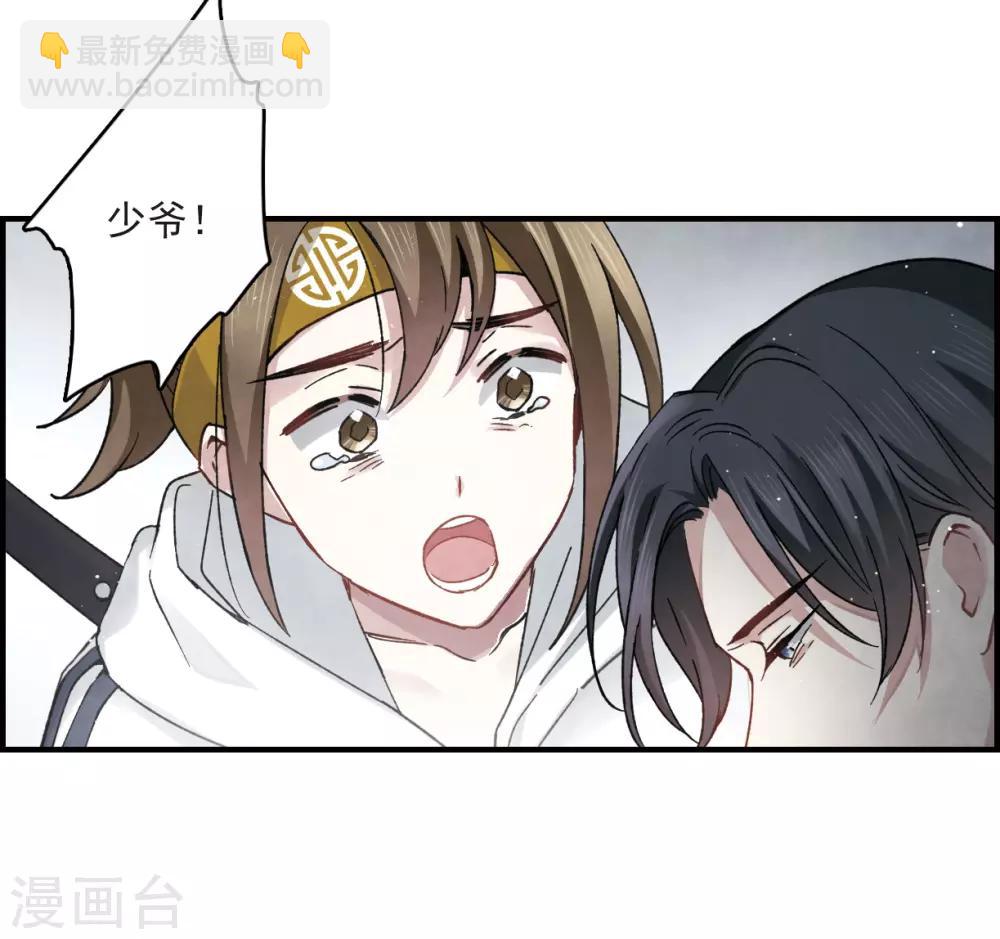 第14话2 魔物-第33话