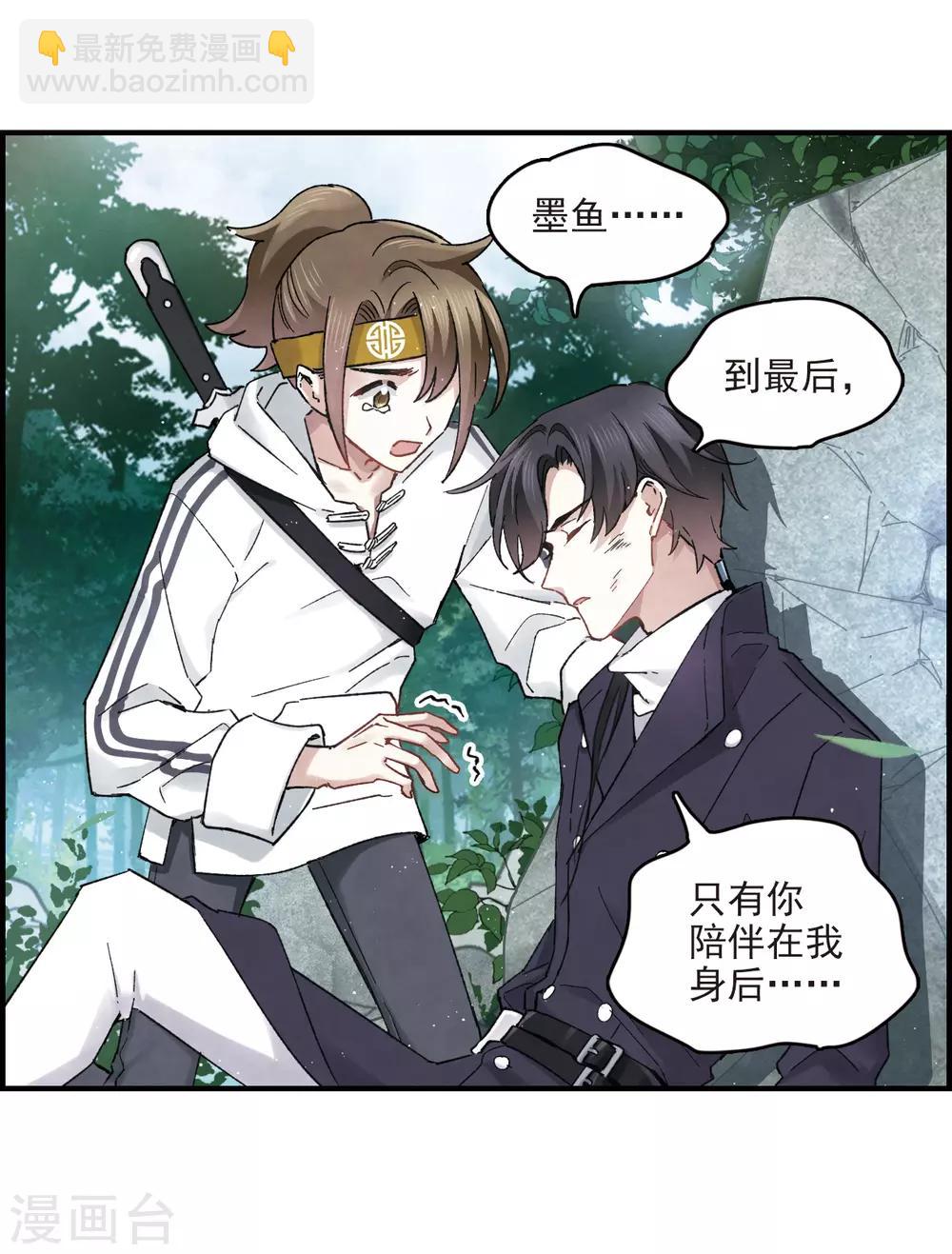 第14话2 魔物-第33话