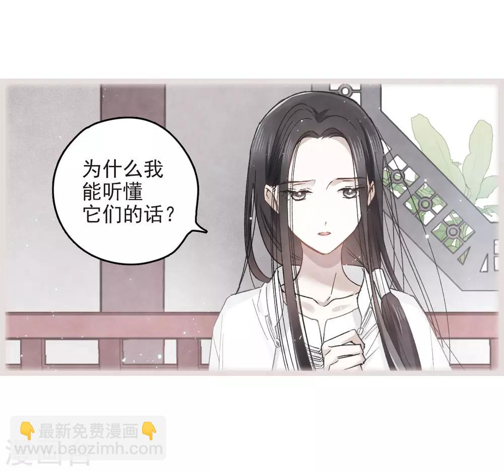 第14话2 魔物-第33话