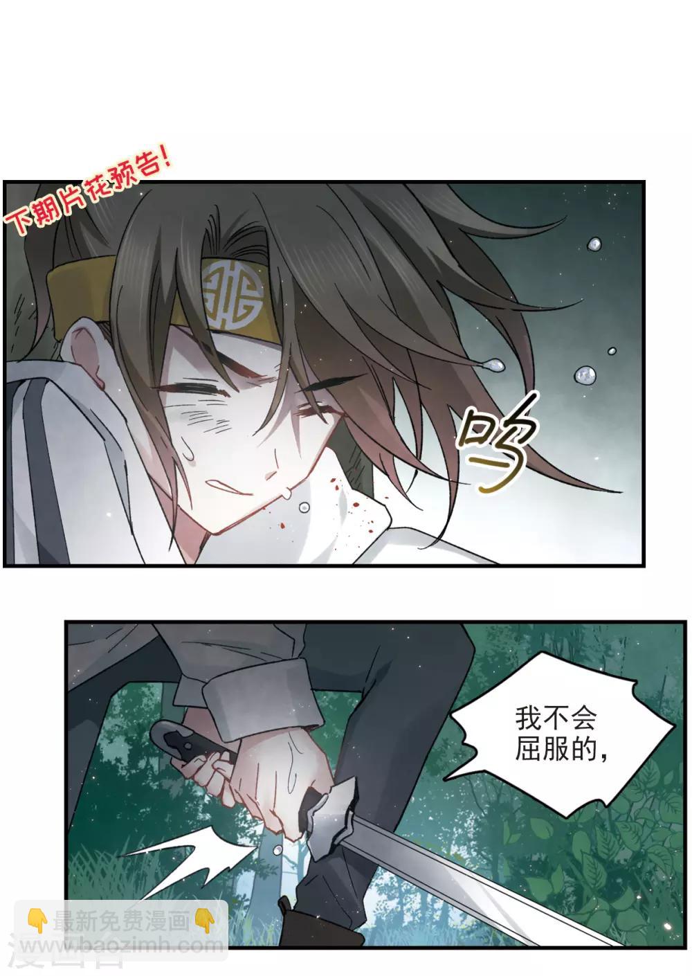 第14话2 魔物-第33话