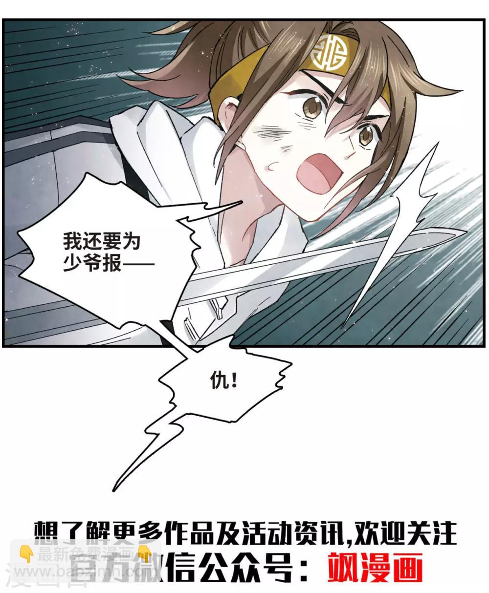 第14话2 魔物-第33话