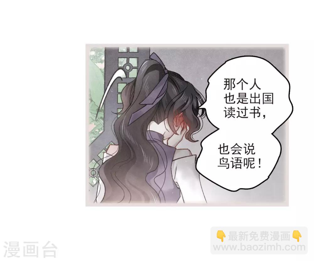 第14话2 魔物-第33话