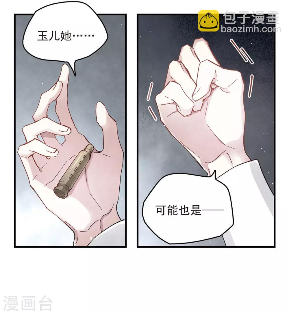 第16话1 疑问-第37话