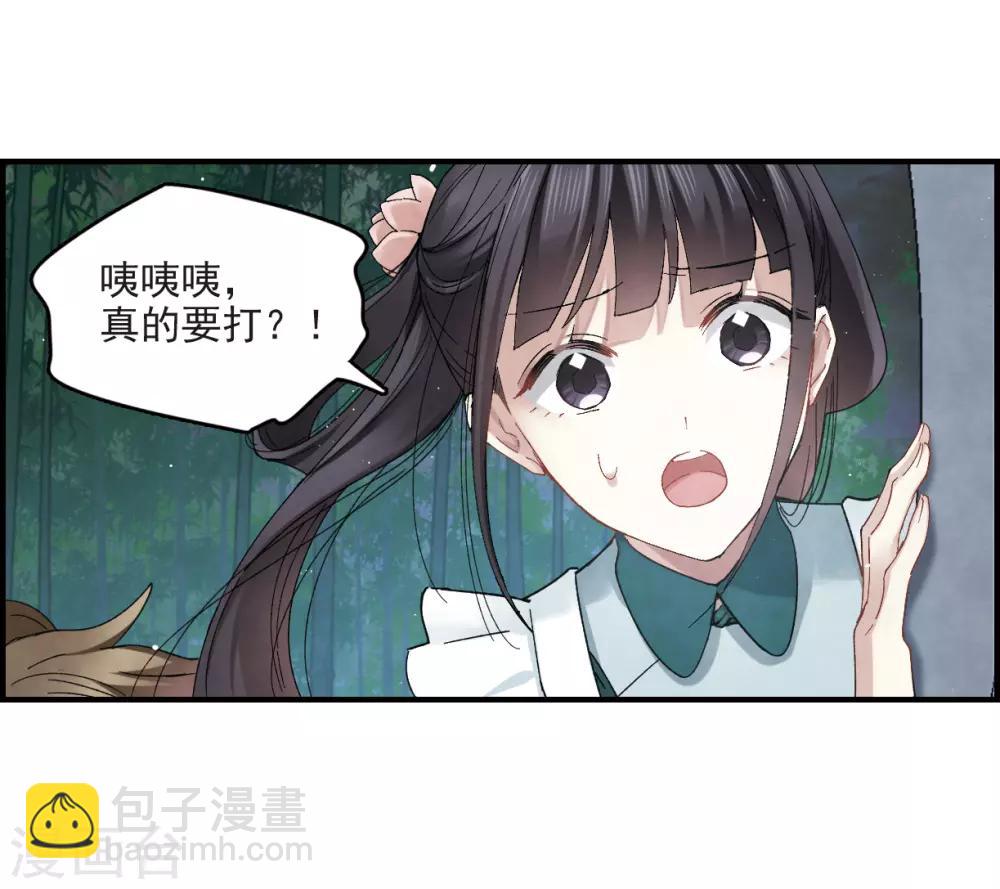 第17话1 真心-第39话