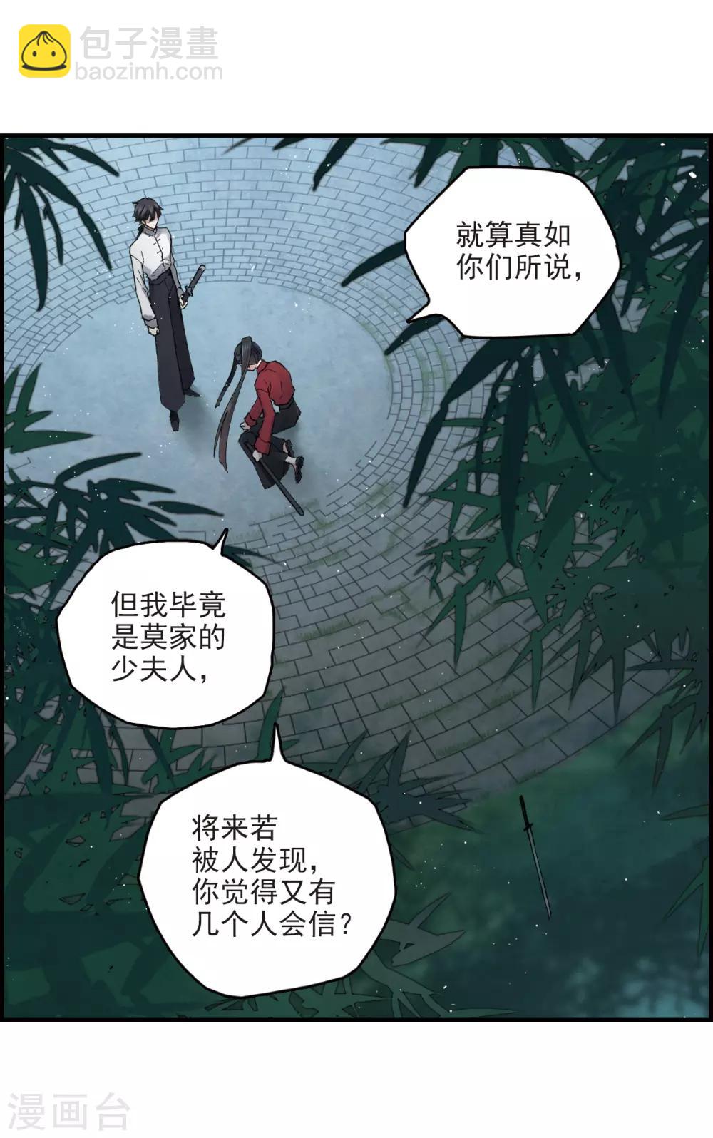 第17话1 真心-第39话