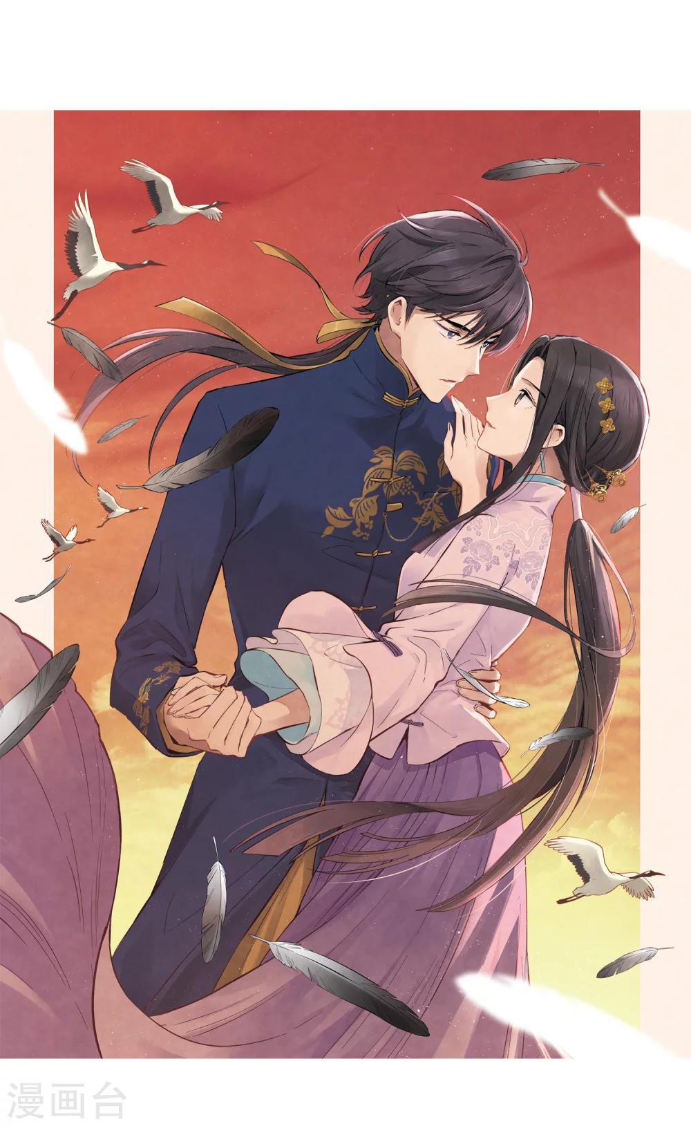 摩耶·人间玉 - 第2话1 敬茶 - 1