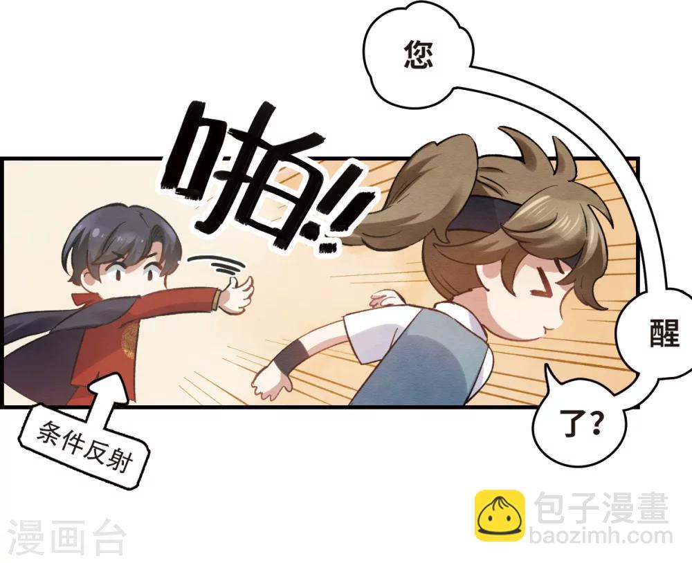 摩耶·人间玉 - 第2话1 敬茶 - 4