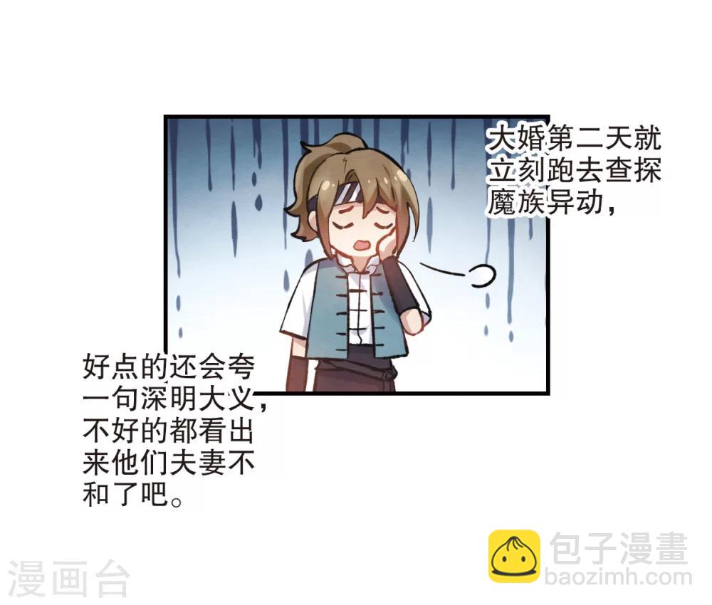 摩耶·人间玉 - 第2话1 敬茶 - 2