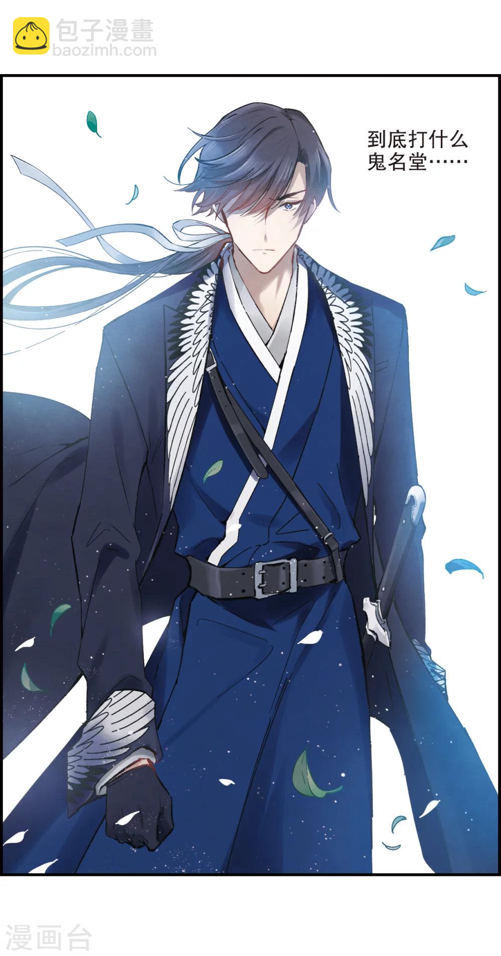 摩耶·人间玉 - 第2话1 敬茶 - 7