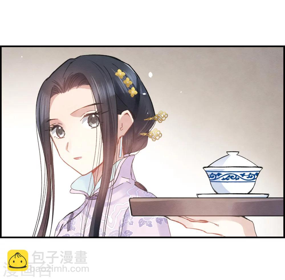 摩耶·人间玉 - 第2话1 敬茶 - 1