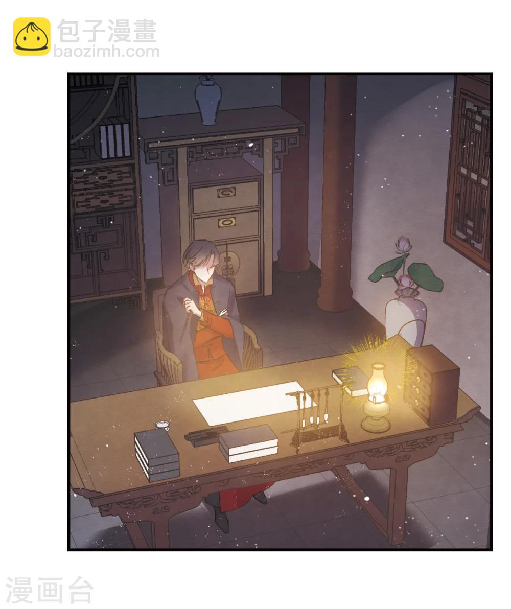 摩耶·人间玉 - 第2话1 敬茶 - 4