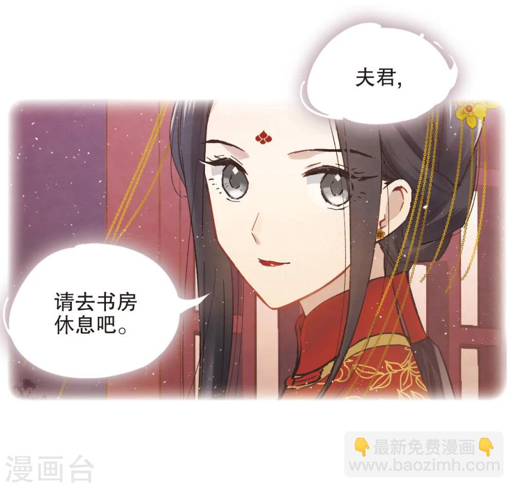 摩耶·人间玉 - 第2话1 敬茶 - 5