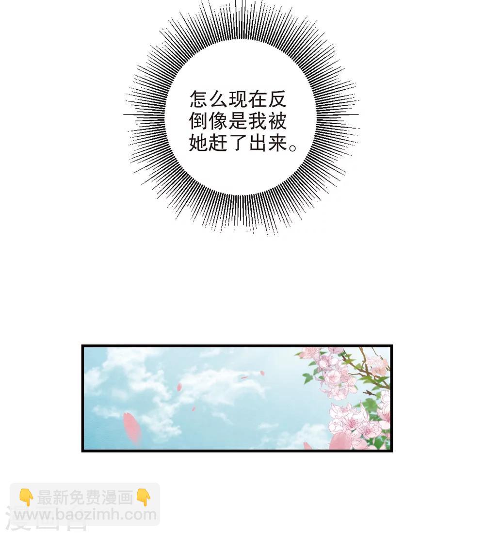 摩耶·人间玉 - 第2话1 敬茶 - 7