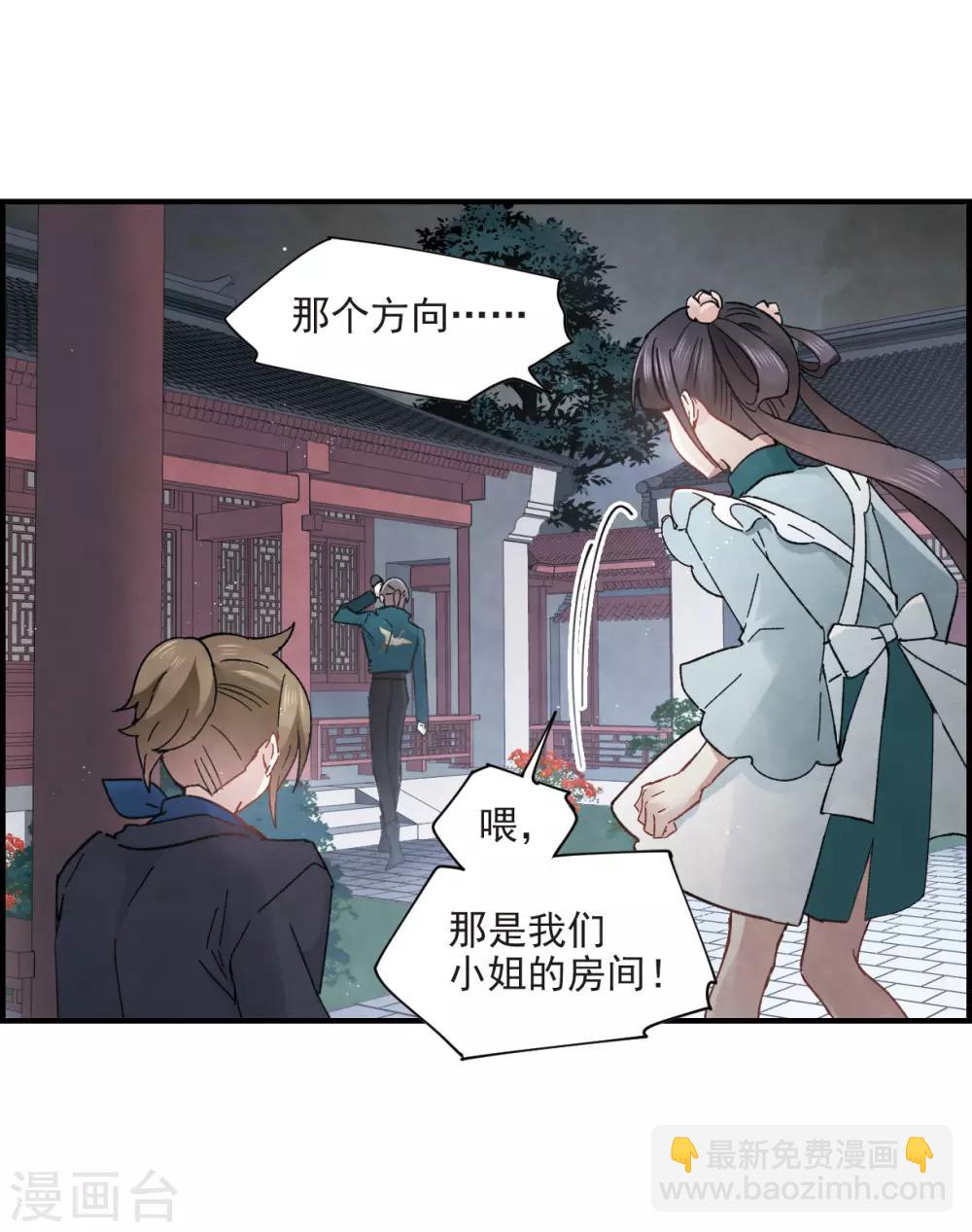 第18话1 杀气-第41话