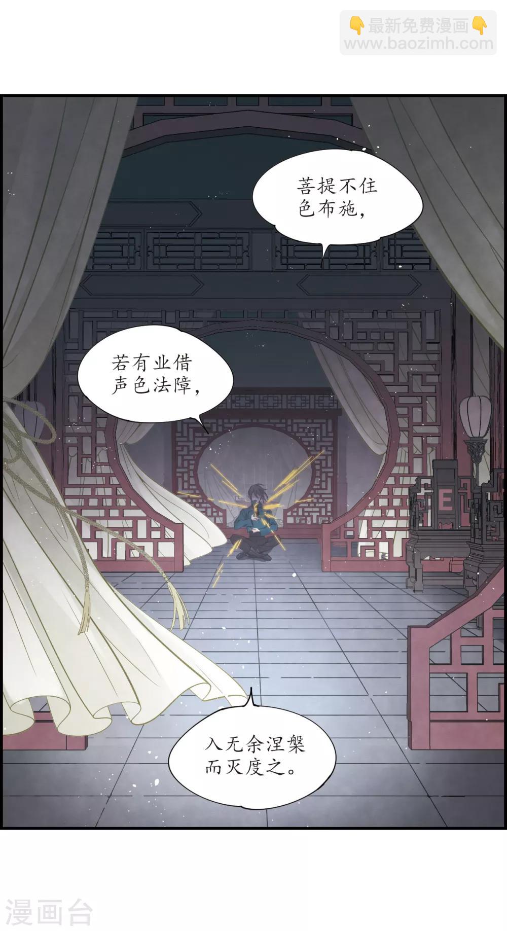 第18话1 杀气-第41话