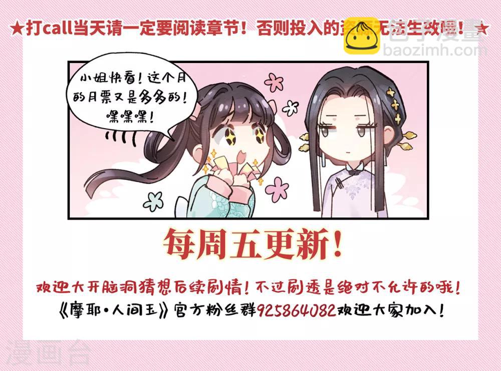 第18话1 杀气-第41话