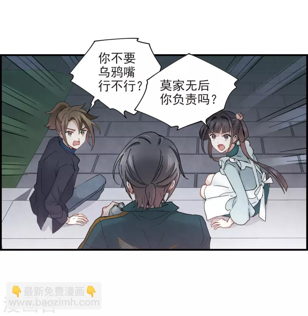 第18话1 杀气-第41话