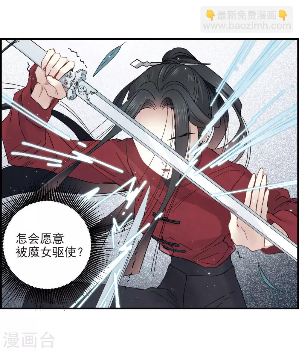 第19话3 交锋-第45话