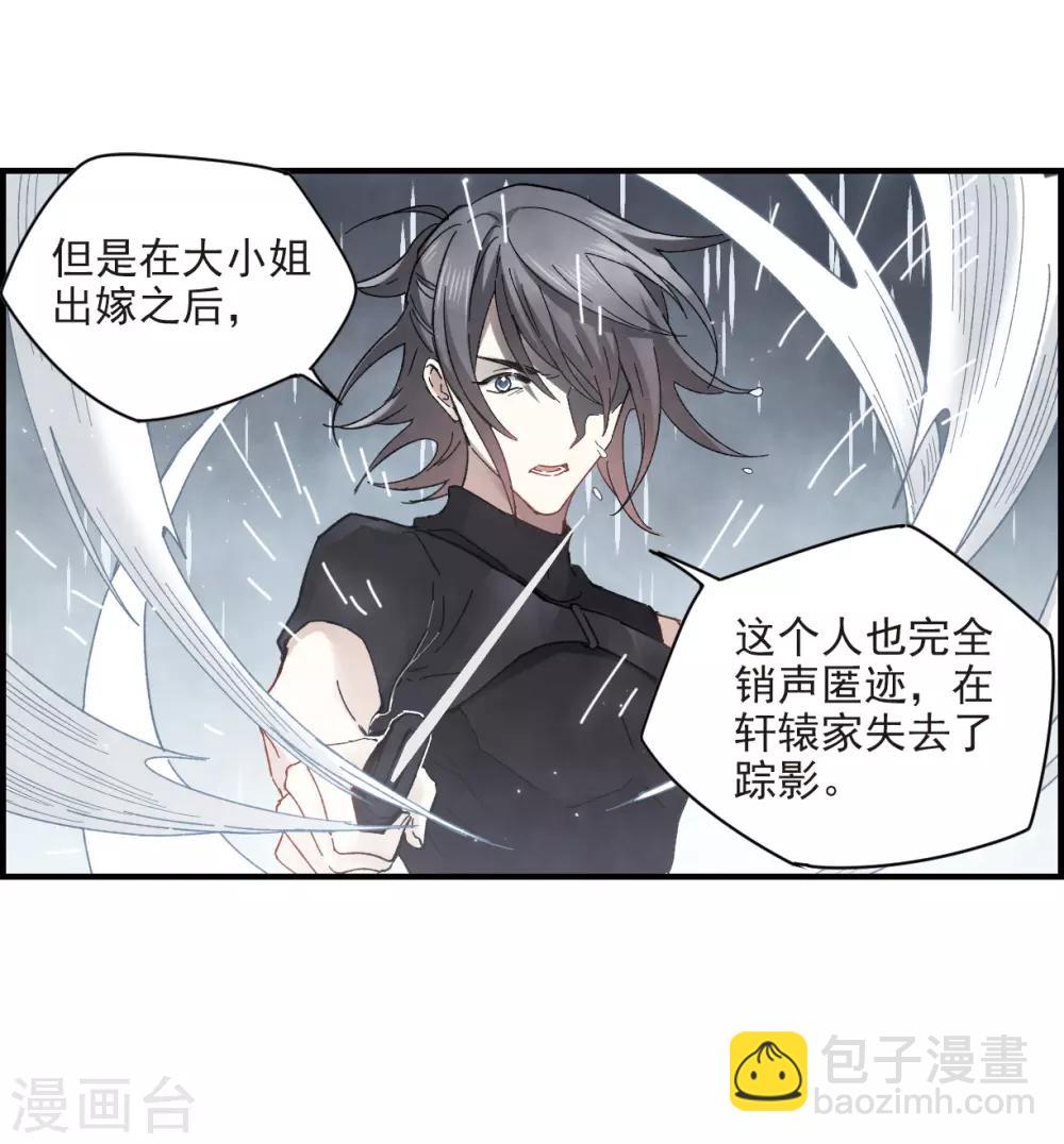 第20话2 传闻-第47话