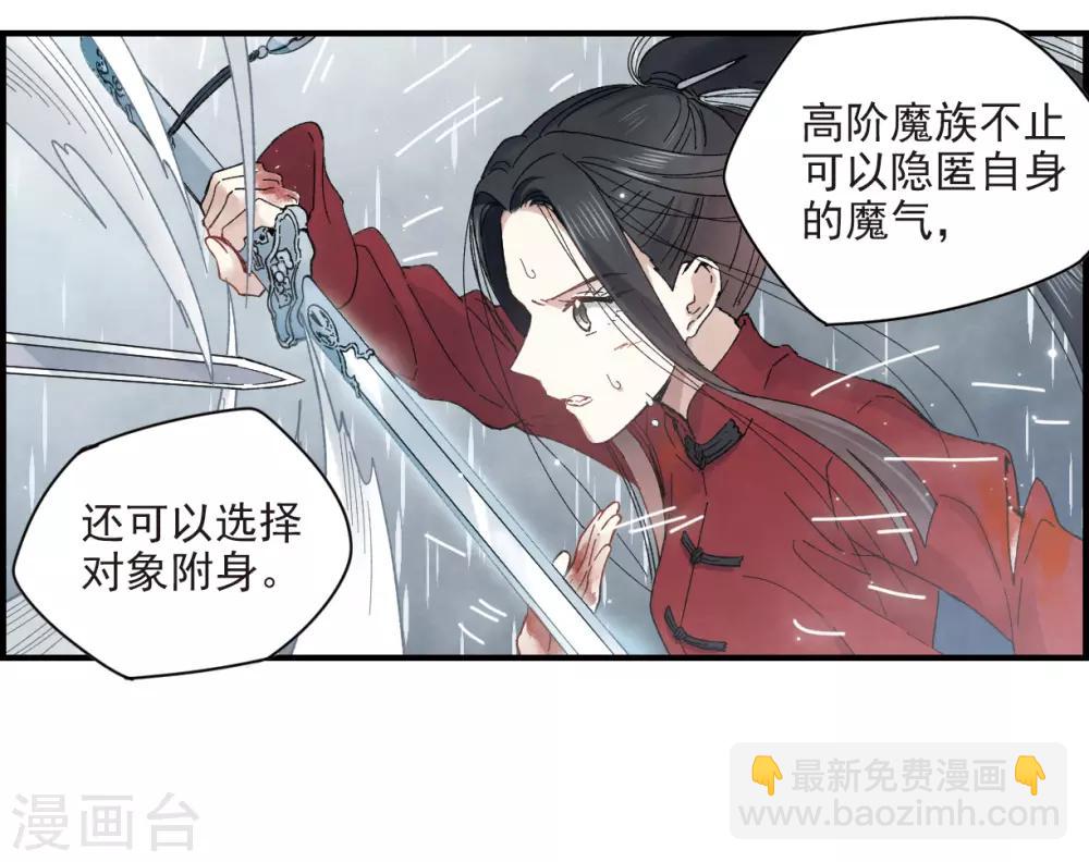 第20话2 传闻-第47话