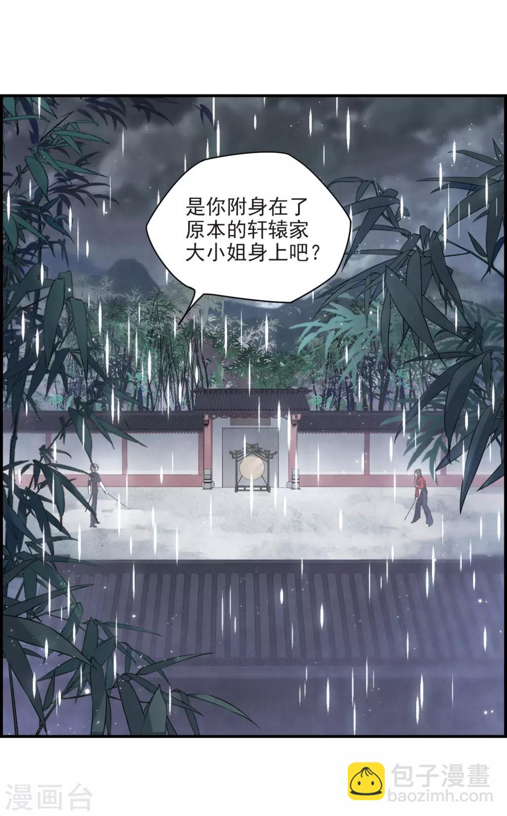 第20话2 传闻-第47话