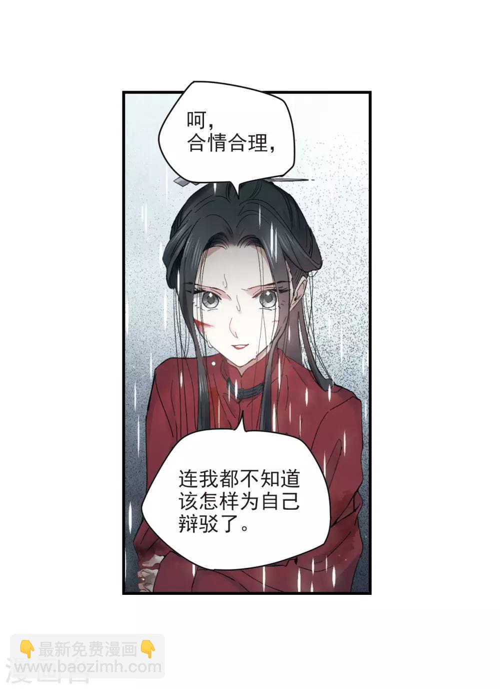 第20话2 传闻-第47话