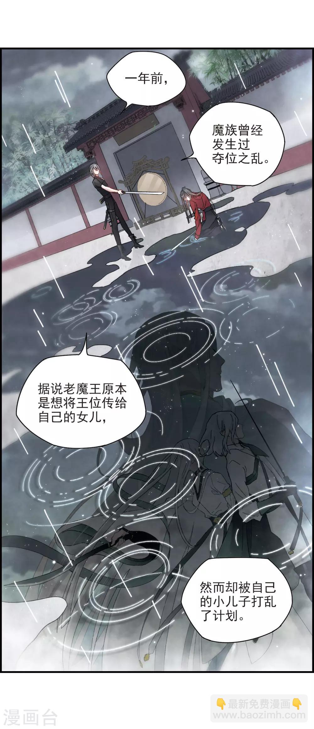 第20话2 传闻-第47话