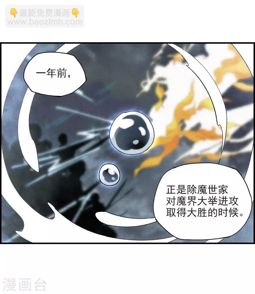 第20话2 传闻-第47话