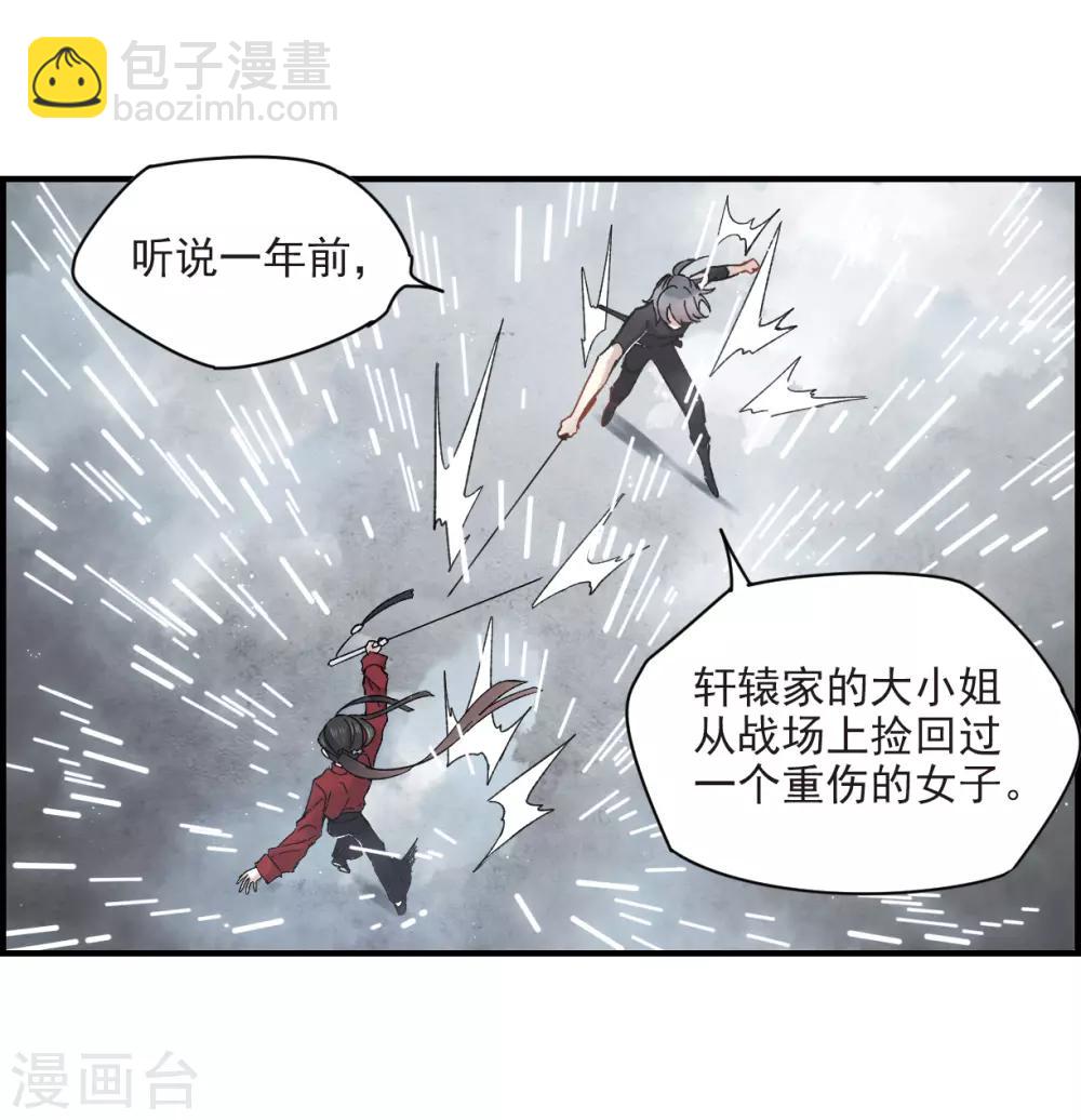 第20话2 传闻-第47话