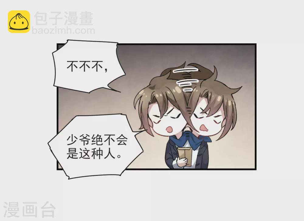 第21话1 隔阂-第49话