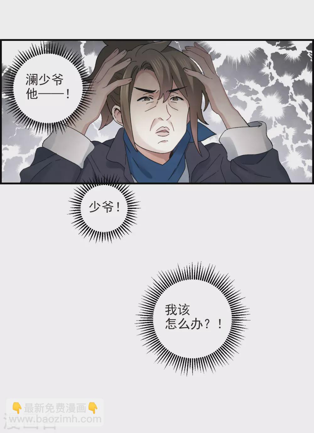 第21话1 隔阂-第49话