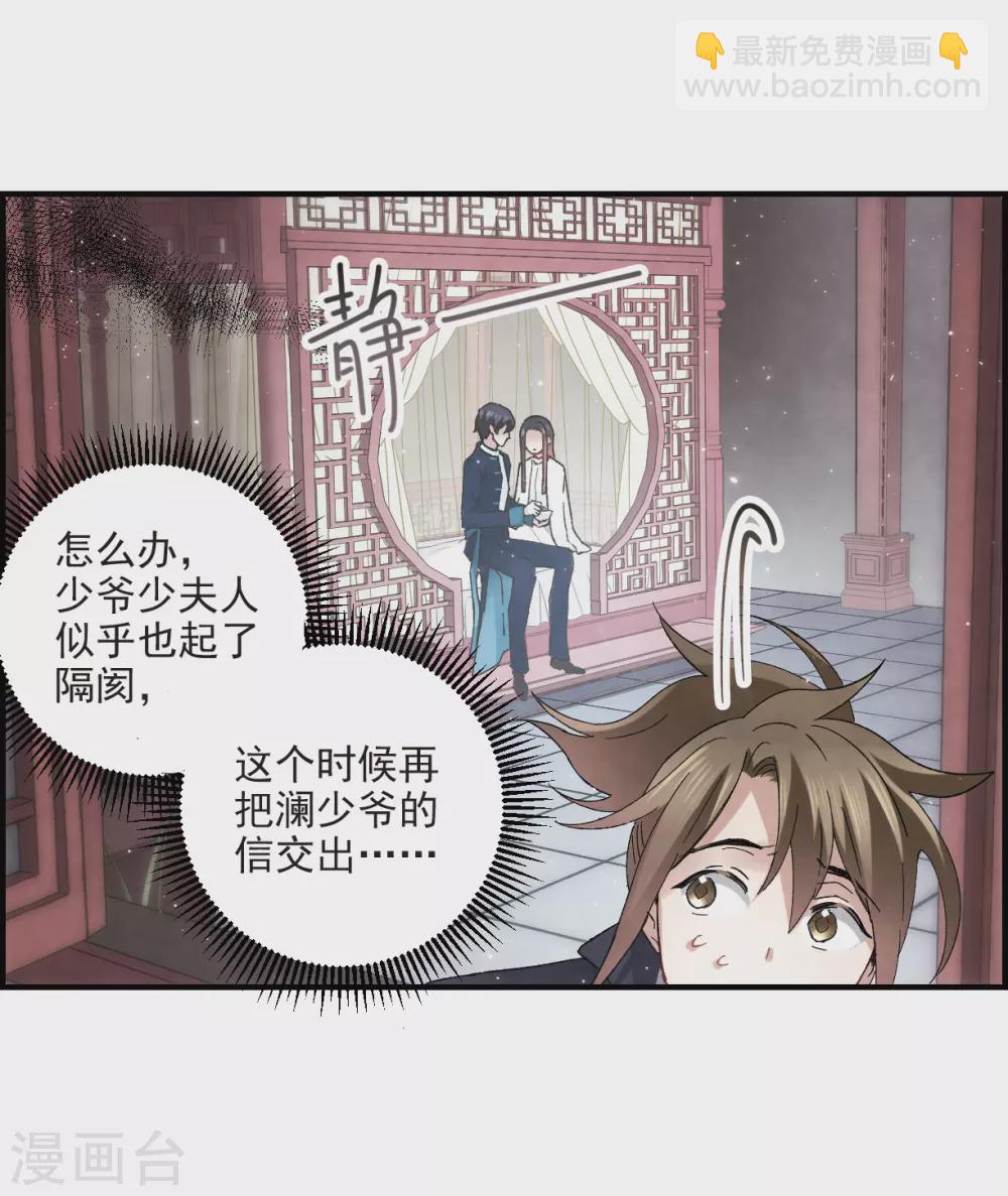 第21话1 隔阂-第49话