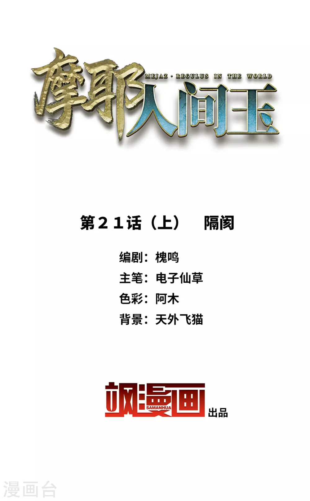 第21话1 隔阂-第49话