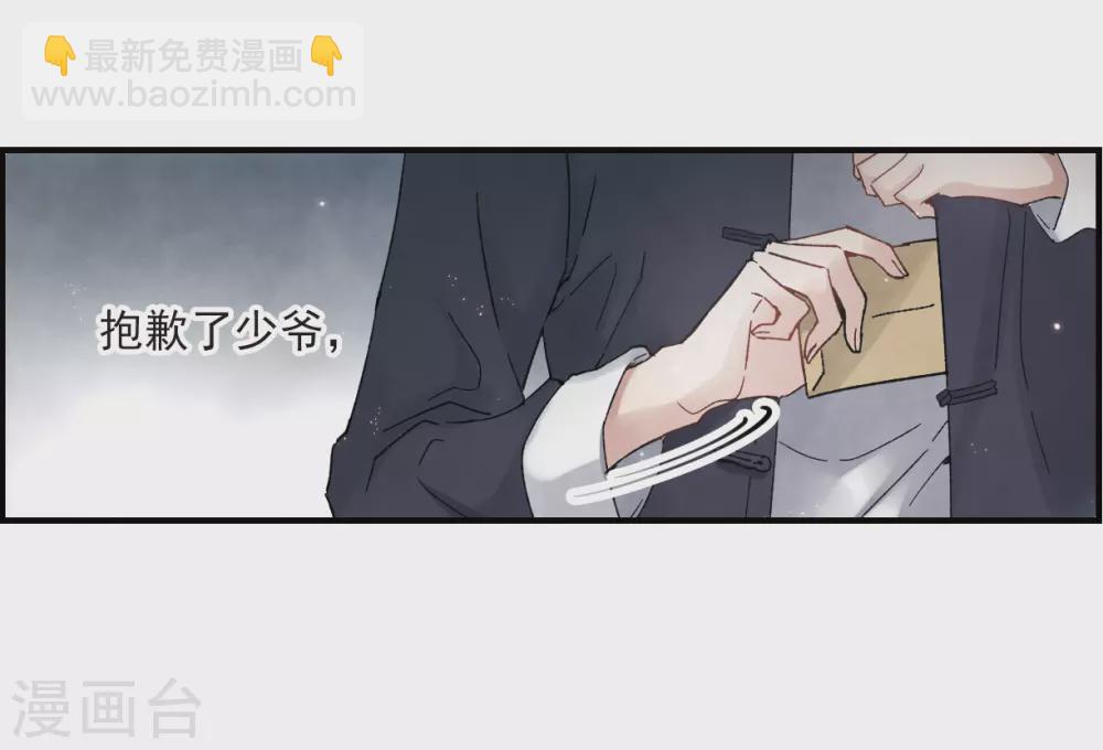 第21话1 隔阂-第49话