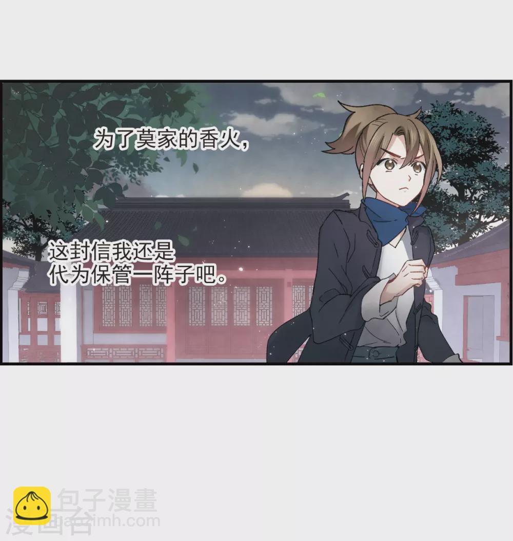 第21话1 隔阂-第49话