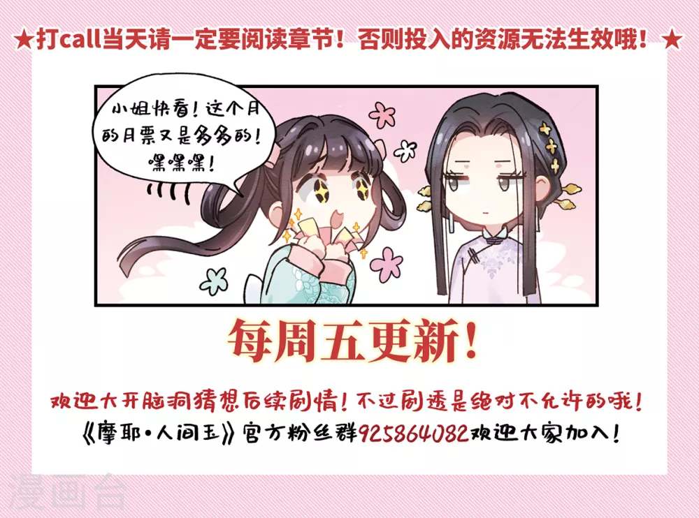 第21话1 隔阂-第49话