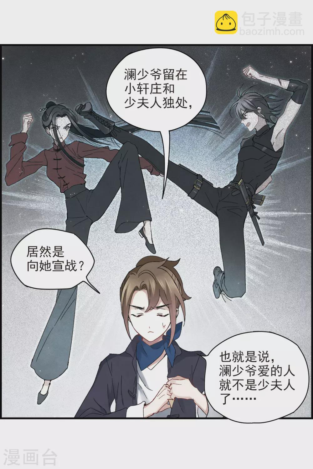 第21话1 隔阂-第49话