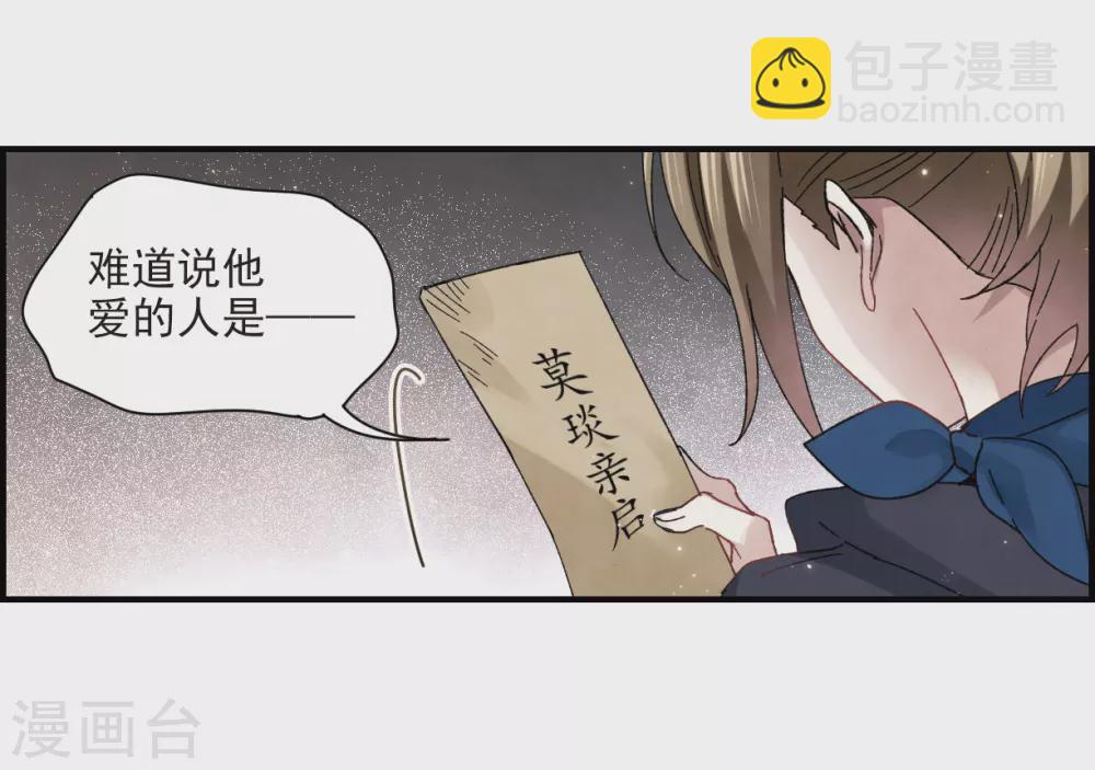 第21话1 隔阂-第49话