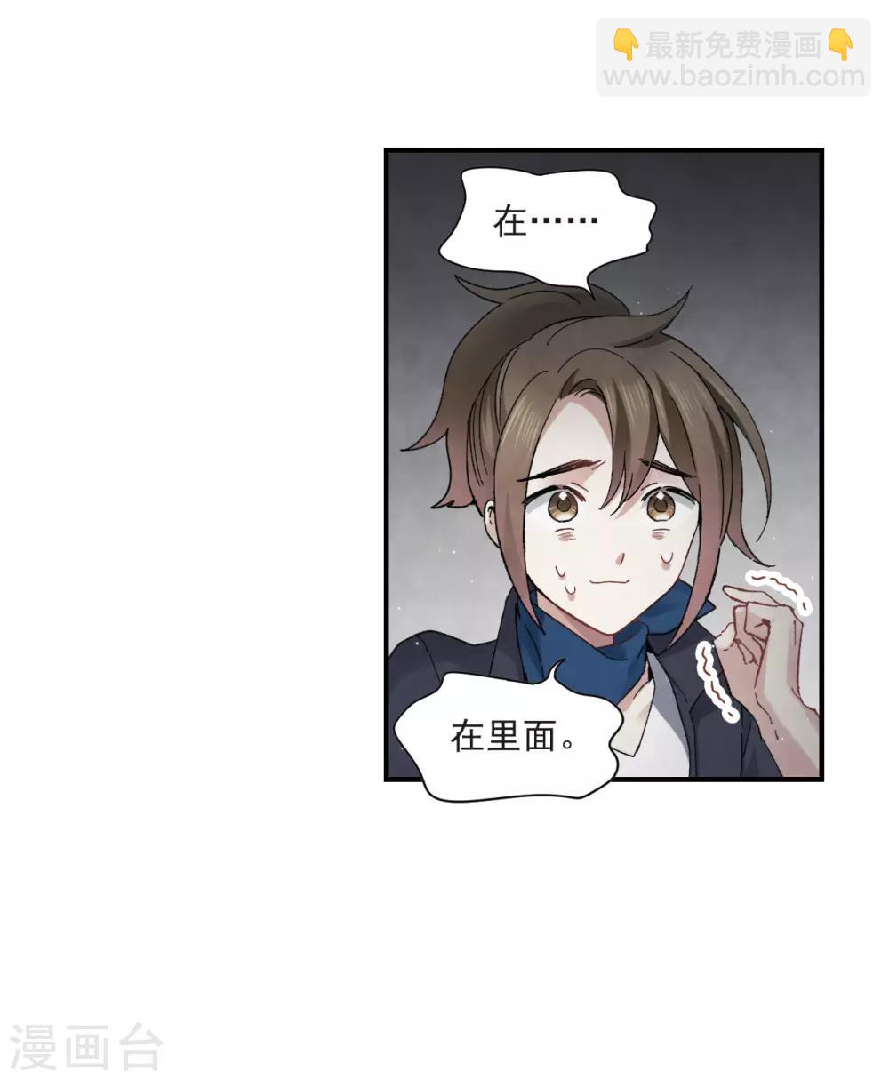 第21话3 隔阂-第51话