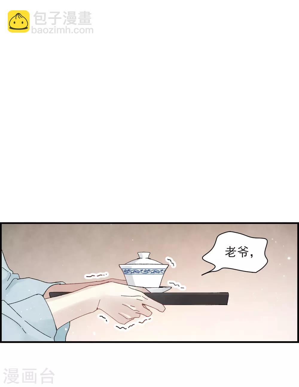 第21话3 隔阂-第51话