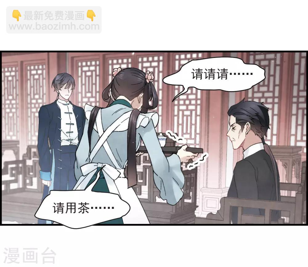 第21话3 隔阂-第51话