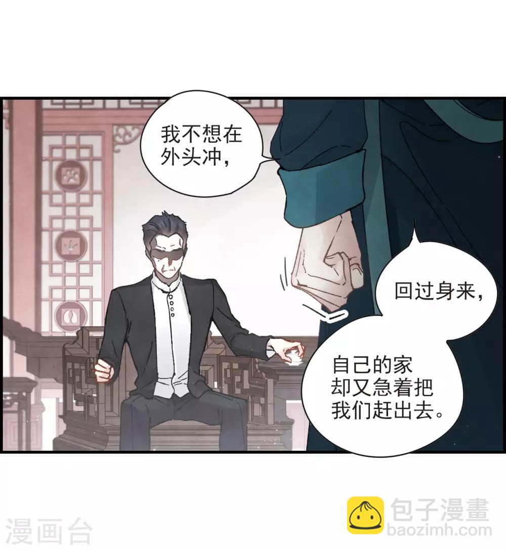 第21话3 隔阂-第51话